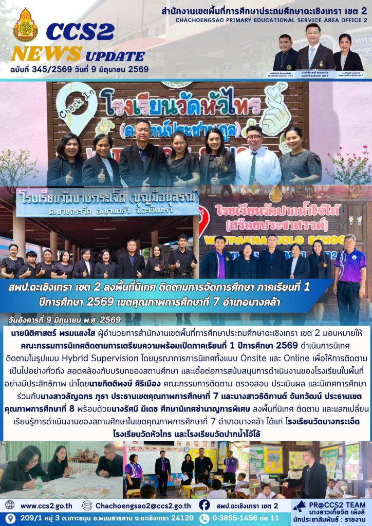 อ่านข่าวต่อ....