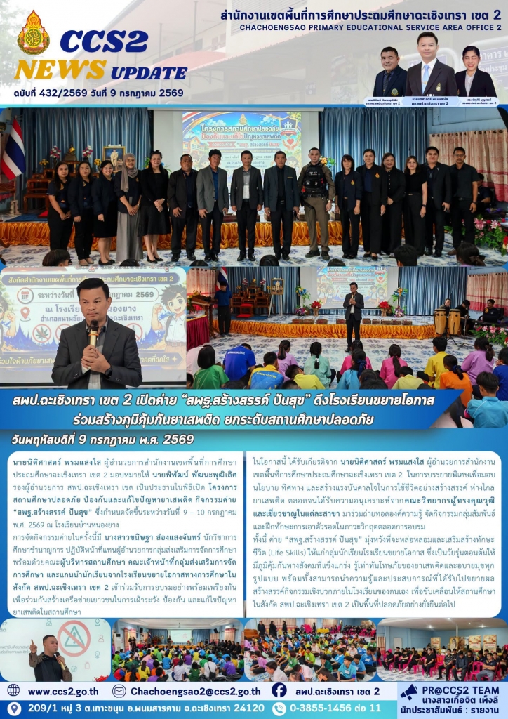 อ่านข่าวต่อ....