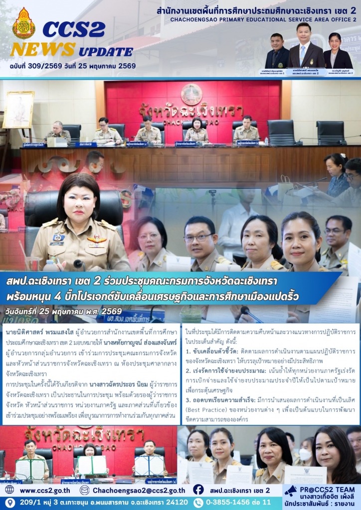 อ่านข่าวต่อ....