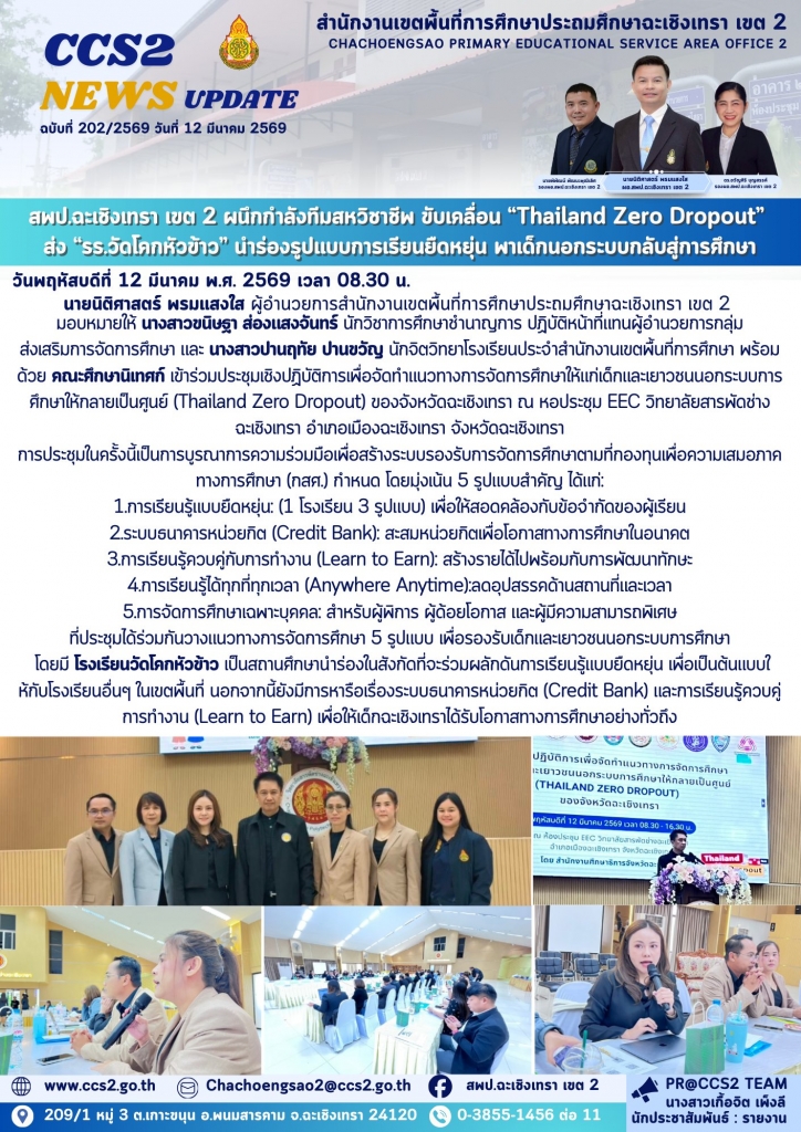 อ่านข่าวต่อ....