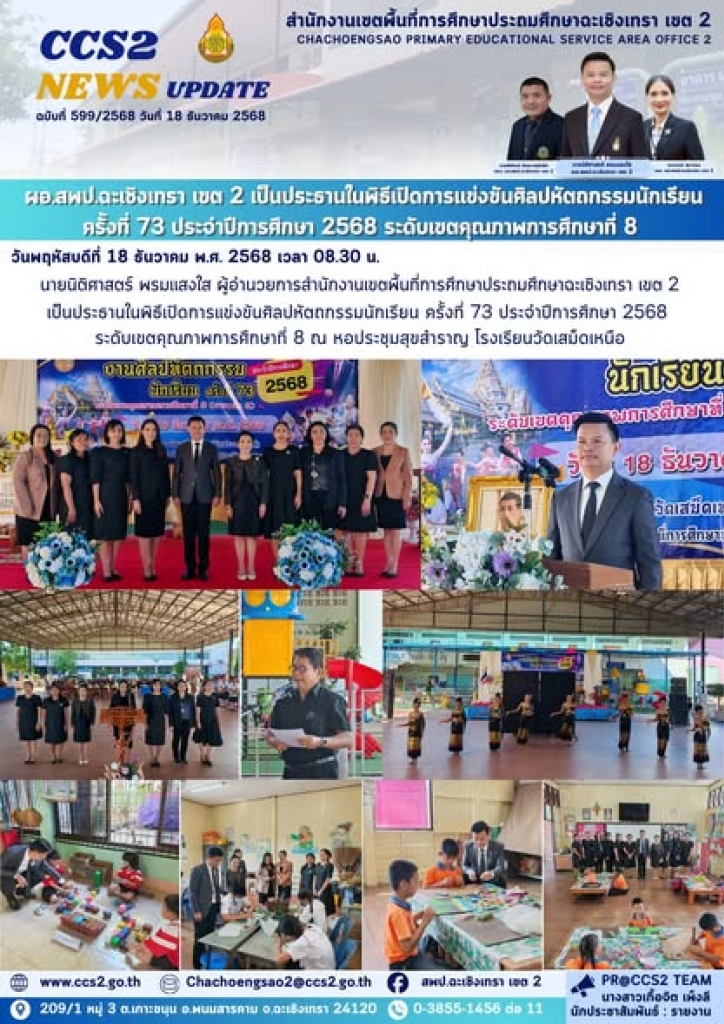 อ่านข่าวต่อ....