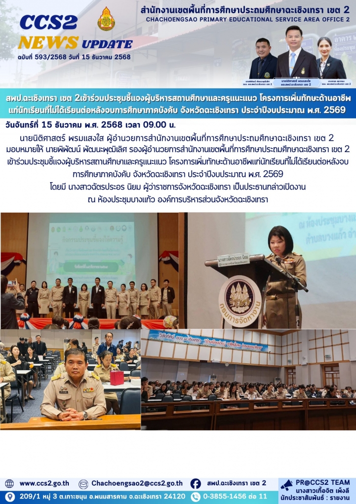 อ่านข่าวต่อ....