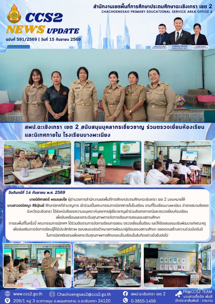 อ่านข่าวต่อ....