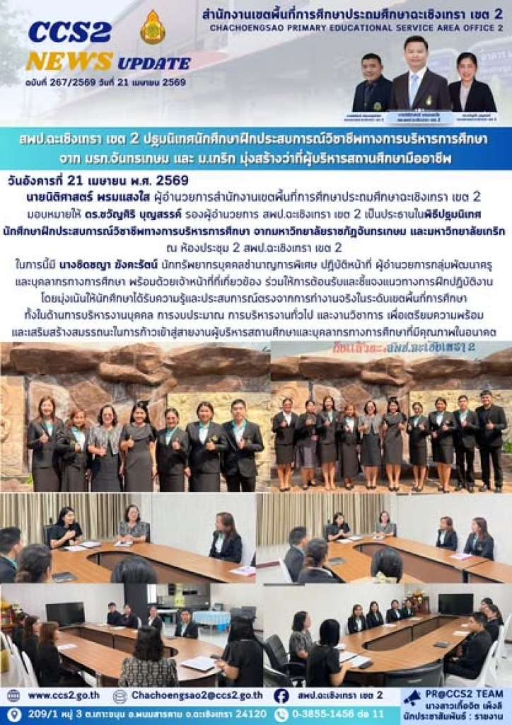 อ่านข่าวต่อ....