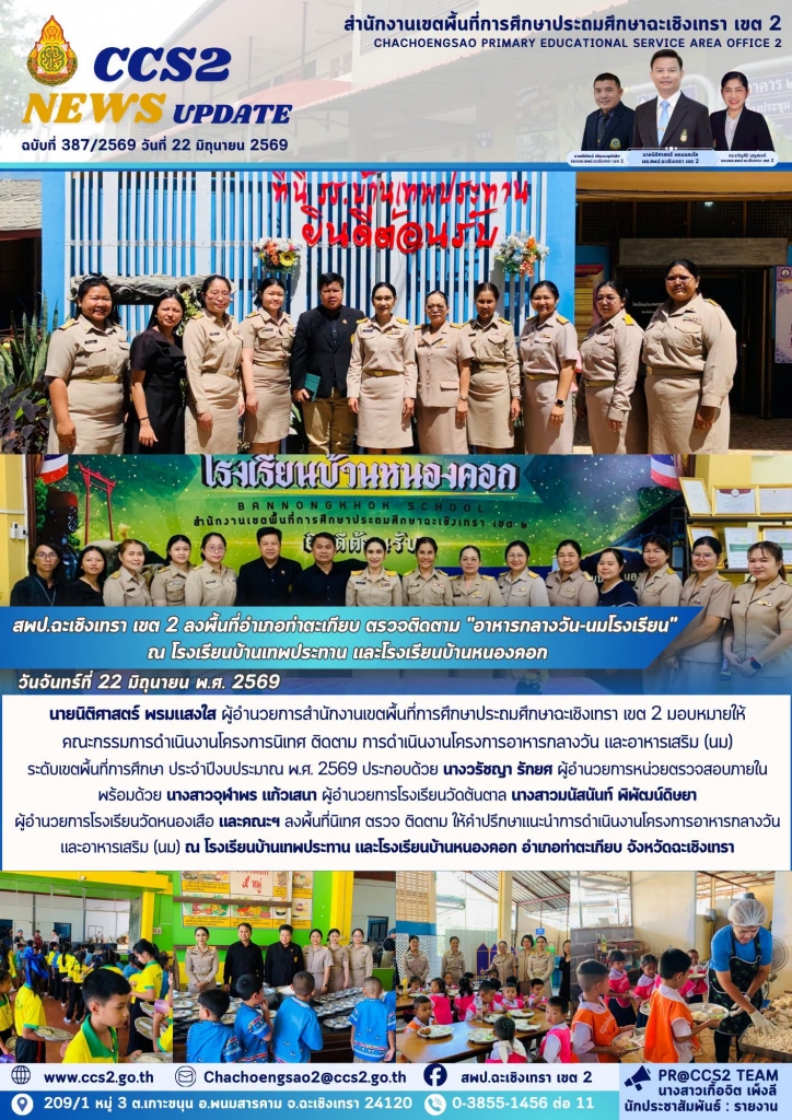 อ่านข่าวต่อ....
