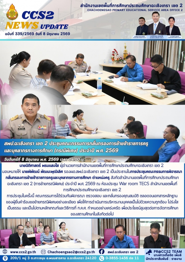 อ่านข่าวต่อ....