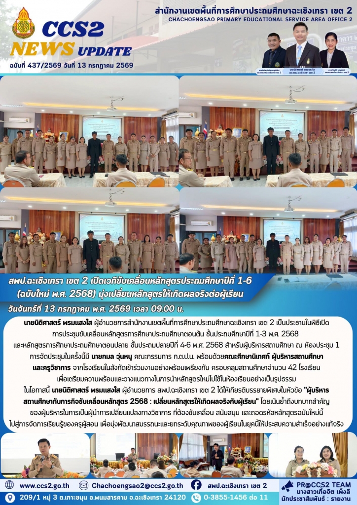 อ่านข่าวต่อ....