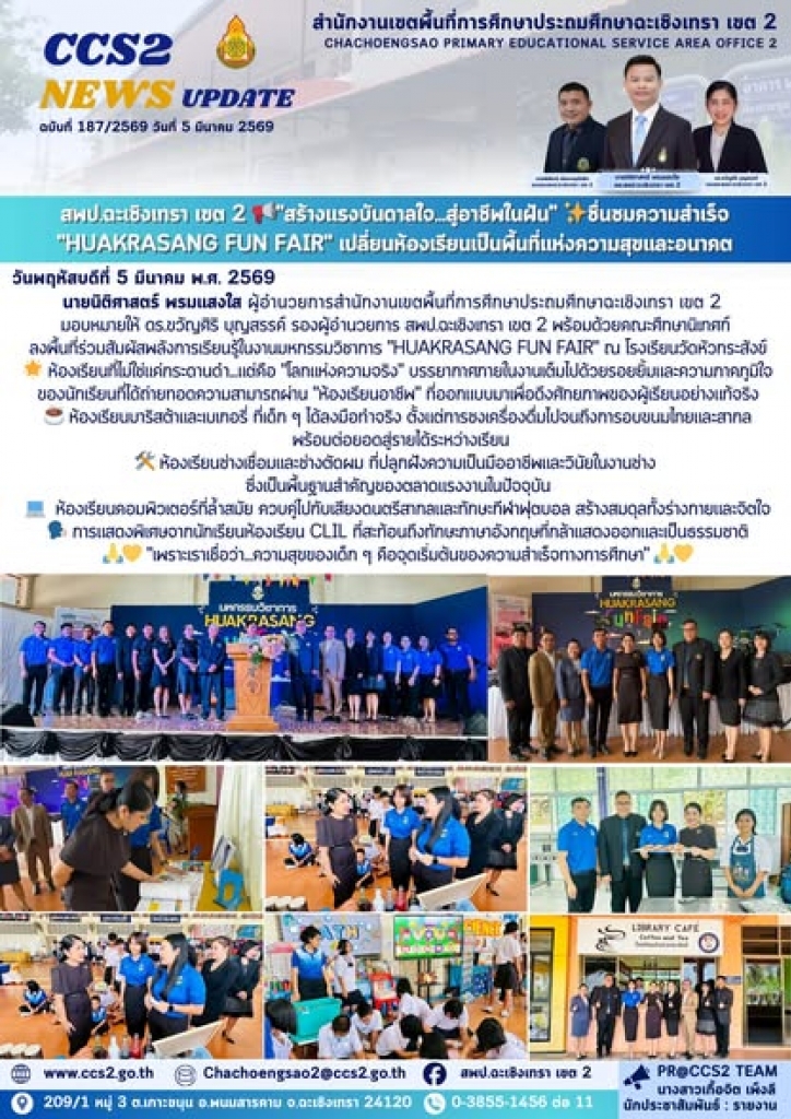 อ่านข่าวต่อ....