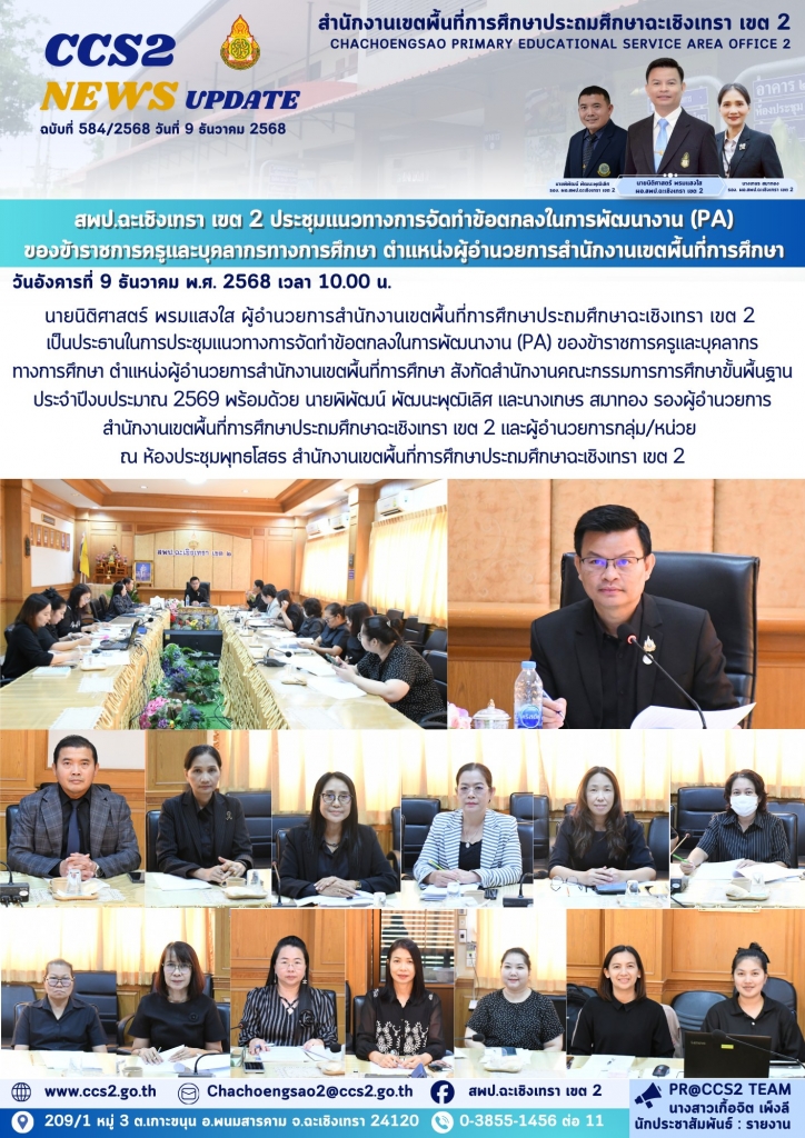 อ่านข่าวต่อ....