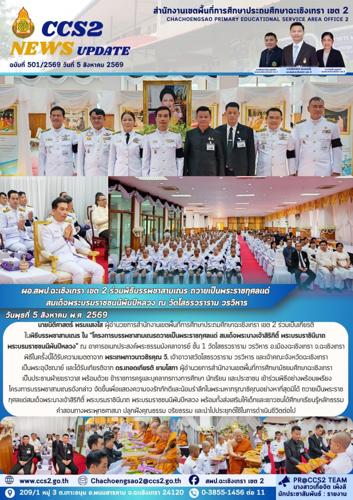 อ่านข่าวต่อ....