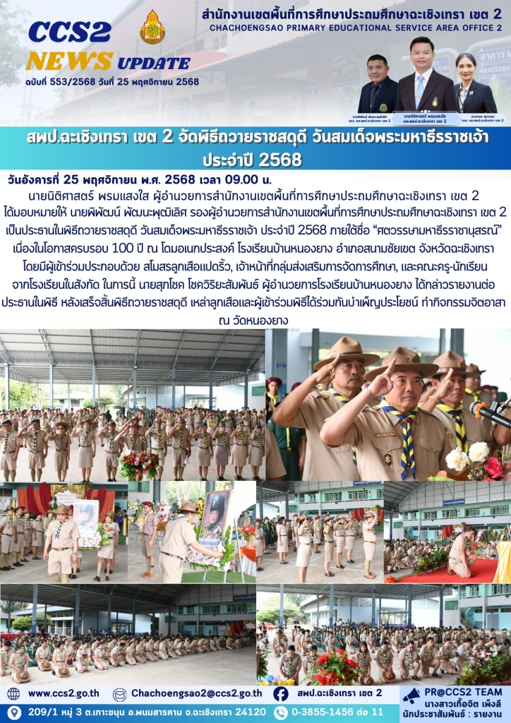 อ่านข่าวต่อ....