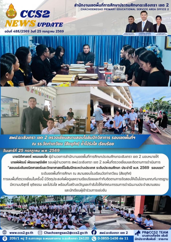 อ่านข่าวต่อ....