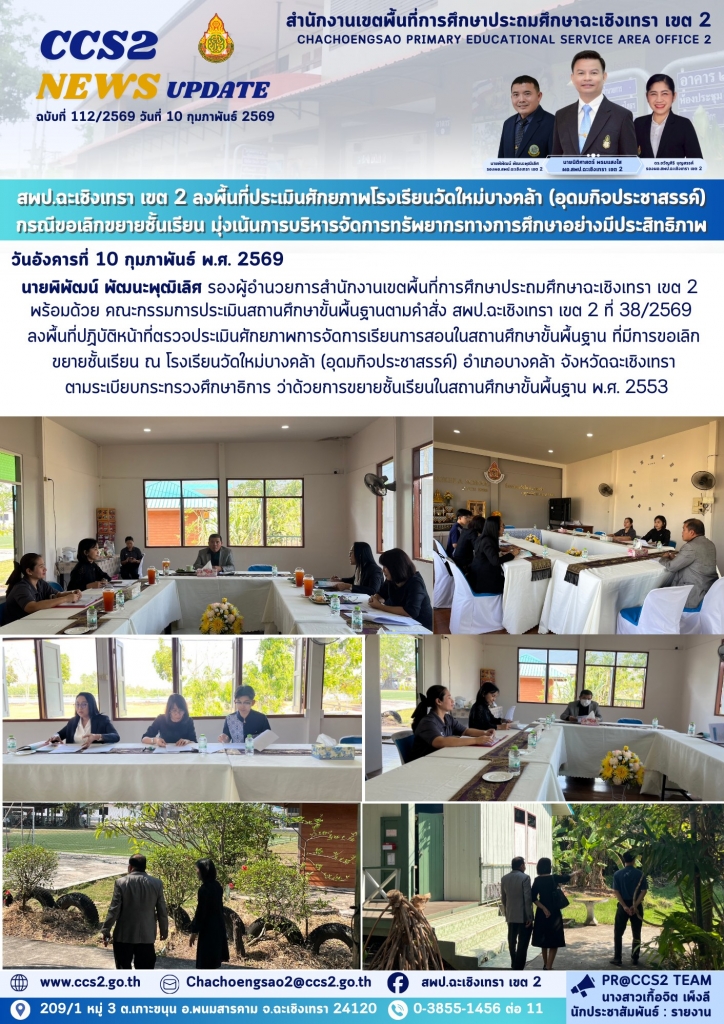 อ่านข่าวต่อ....