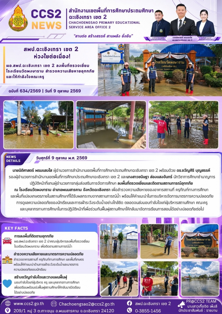 อ่านข่าวต่อ....
