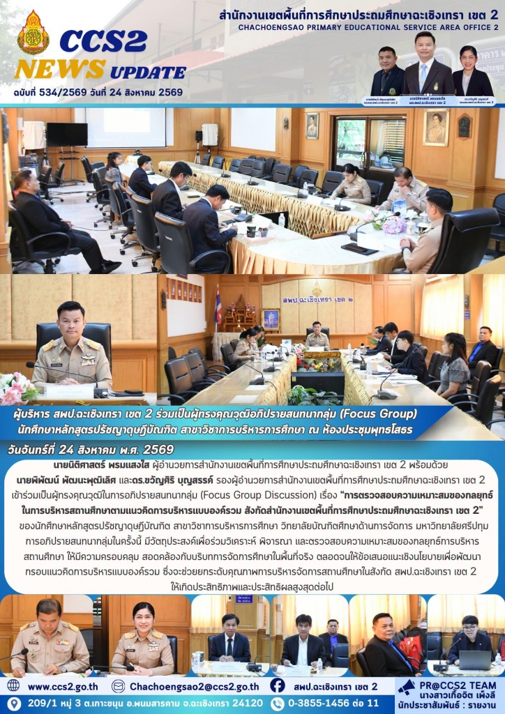 อ่านข่าวต่อ....