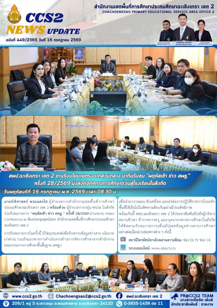 อ่านข่าวต่อ....