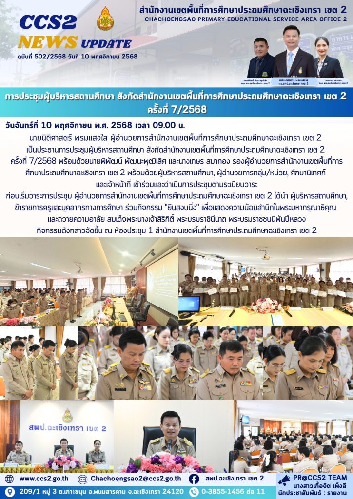 อ่านข่าวต่อ....