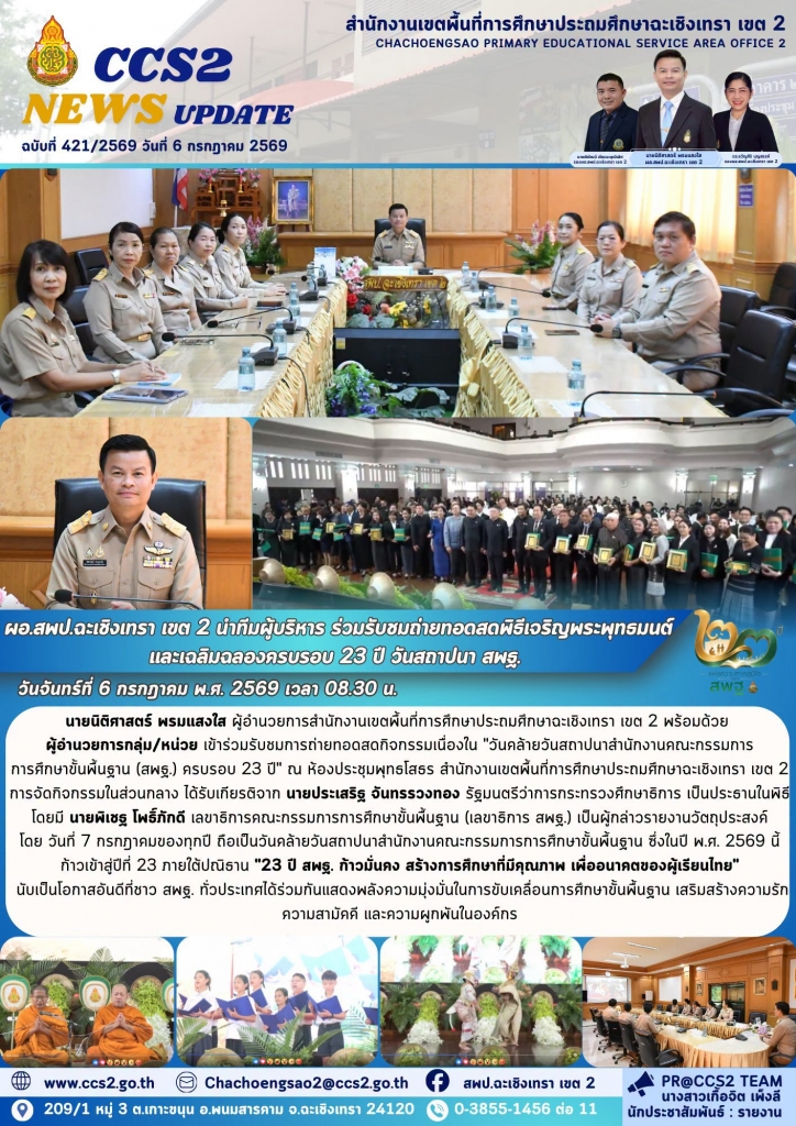 อ่านข่าวต่อ....