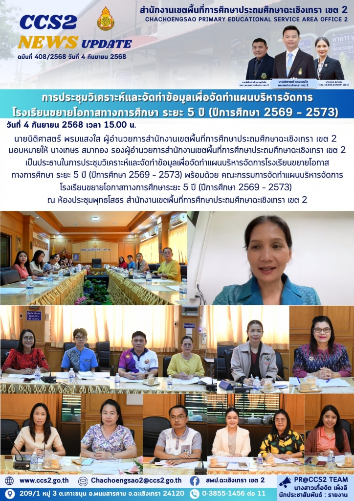 อ่านข่าวต่อ....