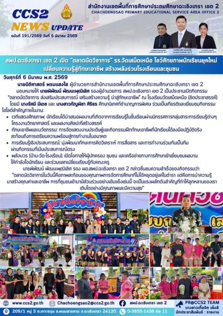 อ่านข่าวต่อ....