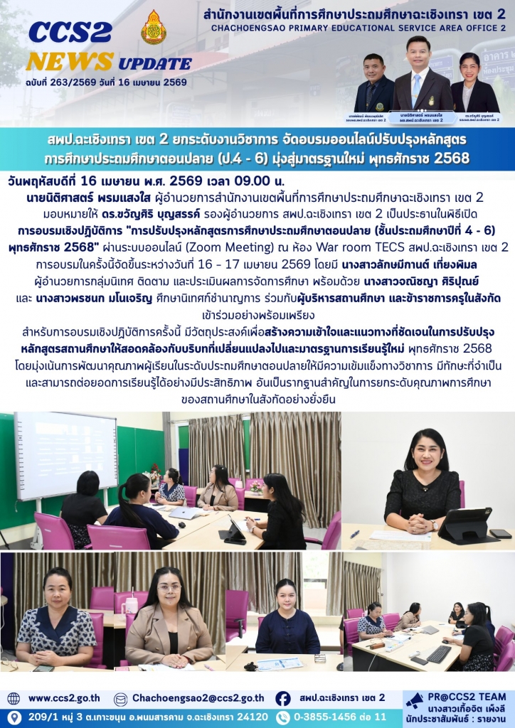 อ่านข่าวต่อ....
