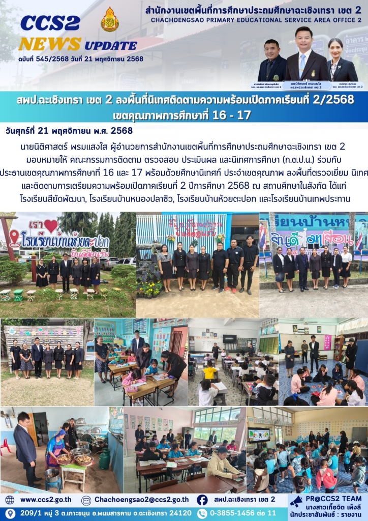 อ่านข่าวต่อ....