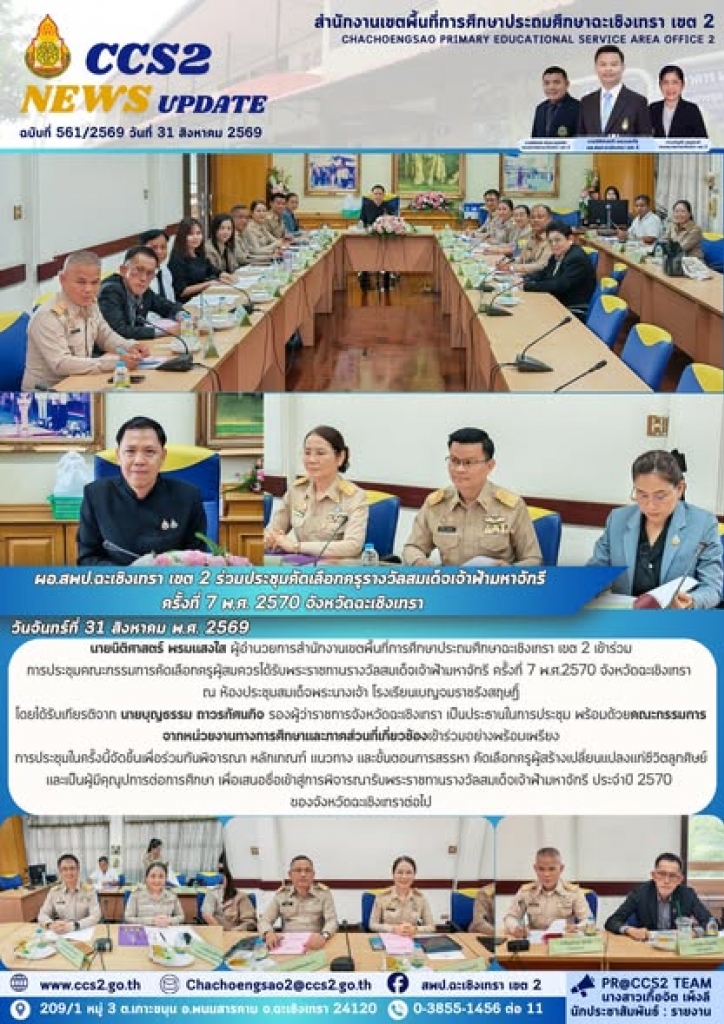 อ่านข่าวต่อ....