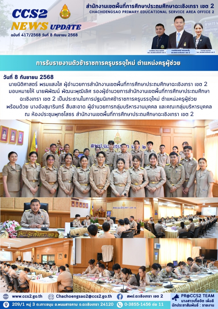 อ่านข่าวต่อ....