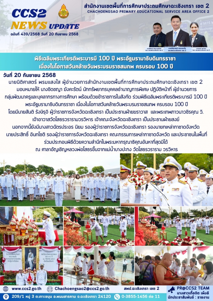 อ่านข่าวต่อ....