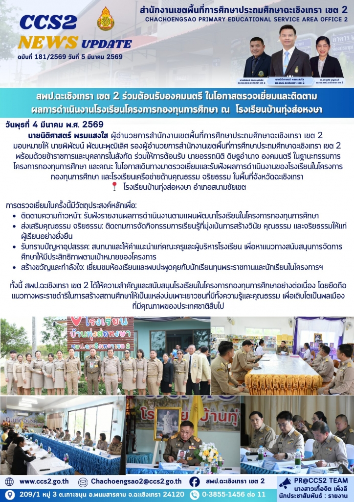 อ่านข่าวต่อ....