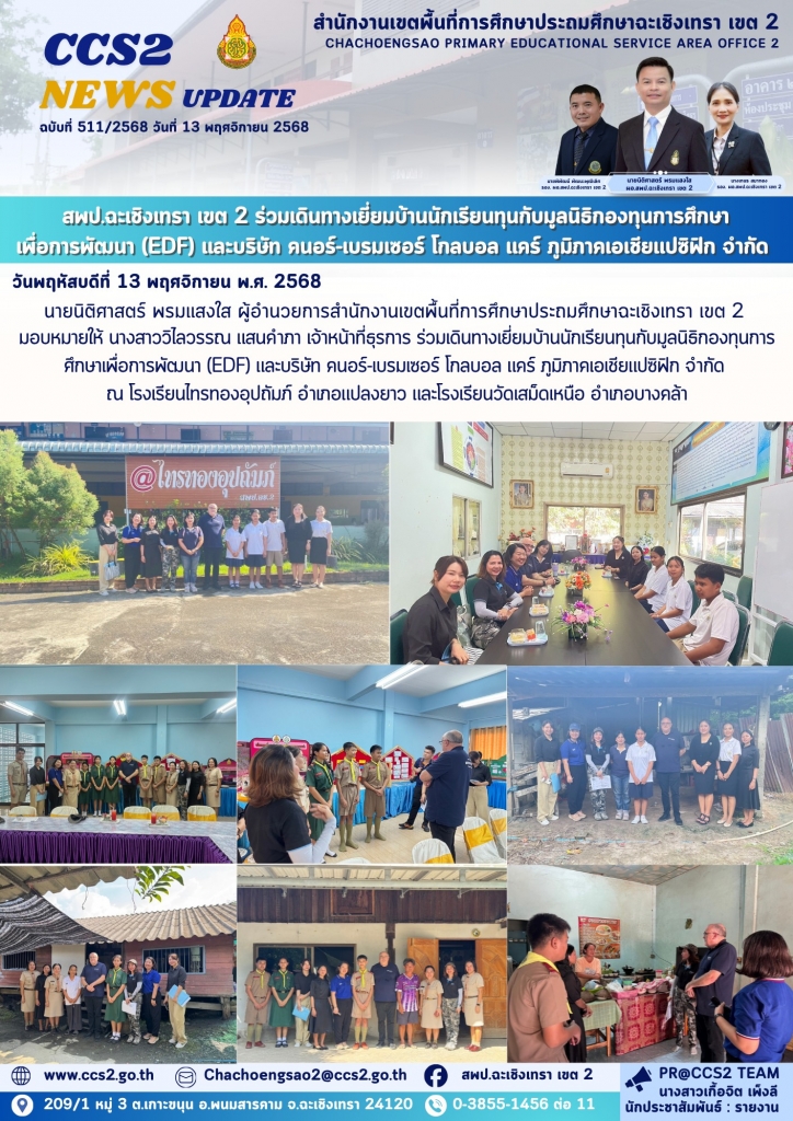 อ่านข่าวต่อ....