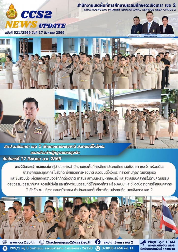อ่านข่าวต่อ....