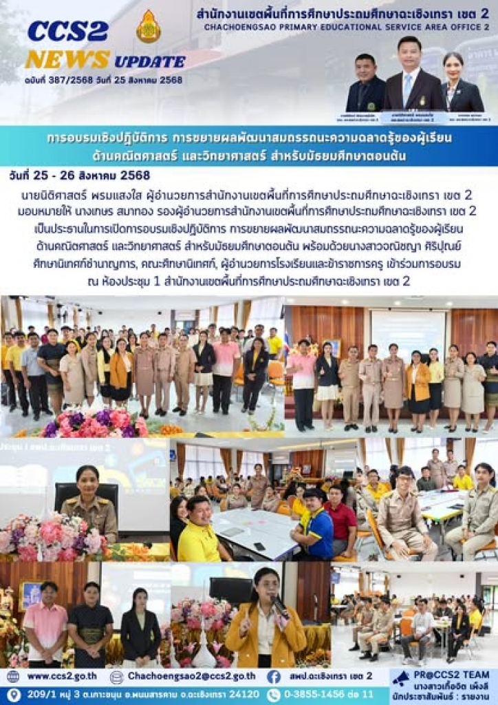 อ่านข่าวต่อ....