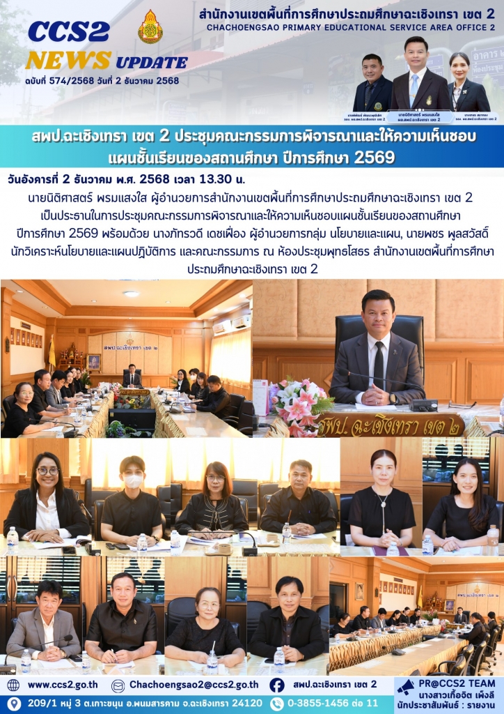 อ่านข่าวต่อ....