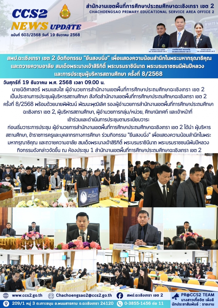 อ่านข่าวต่อ....