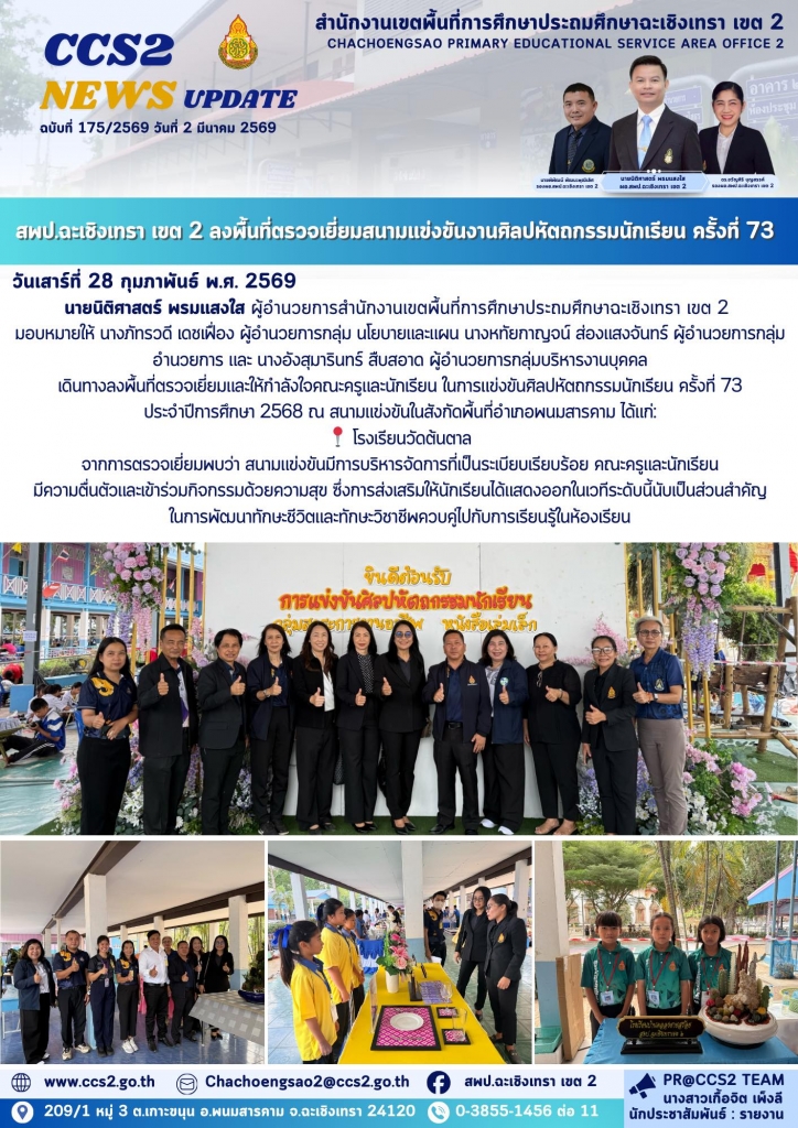 อ่านข่าวต่อ....