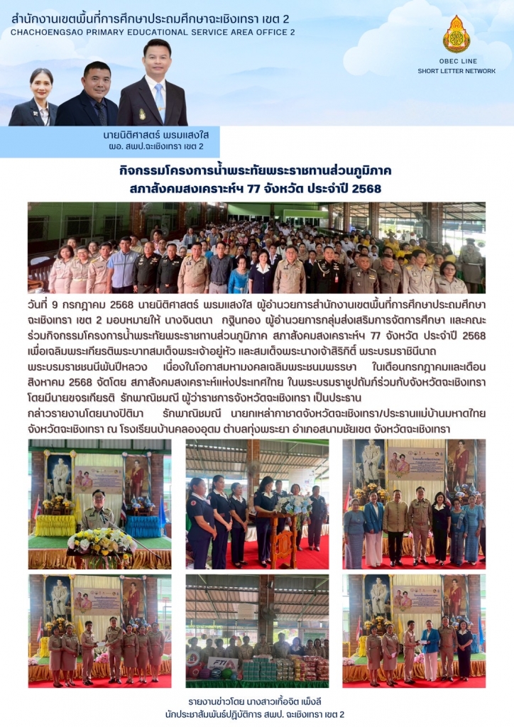 อ่านข่าวต่อ....