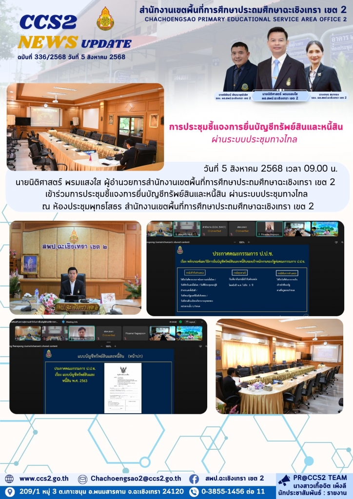 อ่านข่าวต่อ....