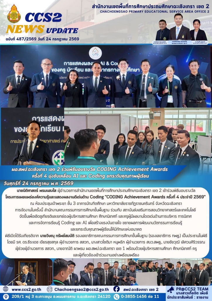 อ่านข่าวต่อ....