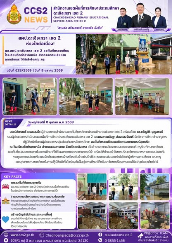 อ่านข่าวต่อ....