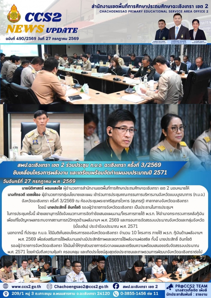 อ่านข่าวต่อ....
