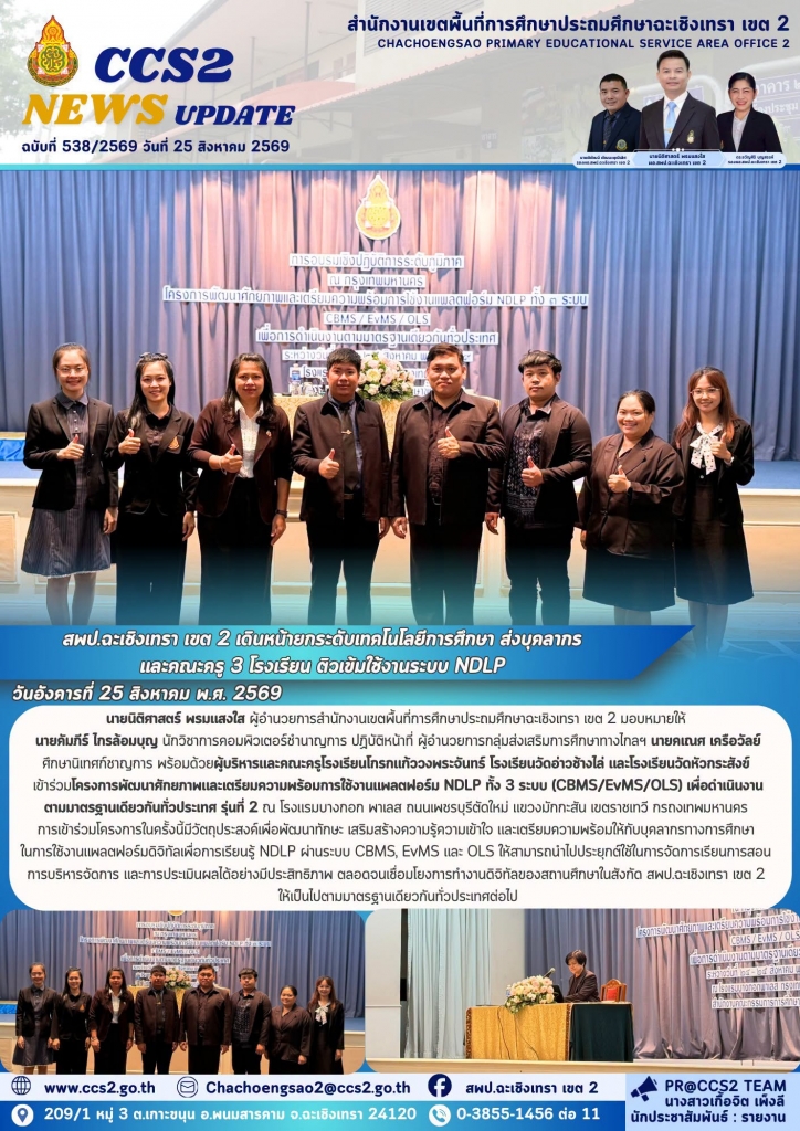 อ่านข่าวต่อ....