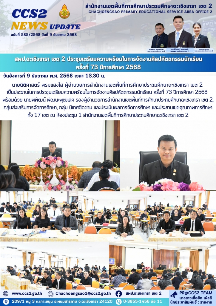 อ่านข่าวต่อ....