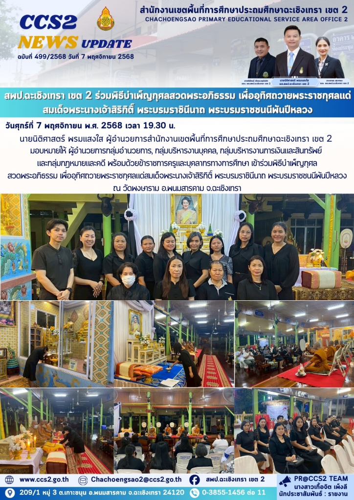 อ่านข่าวต่อ....