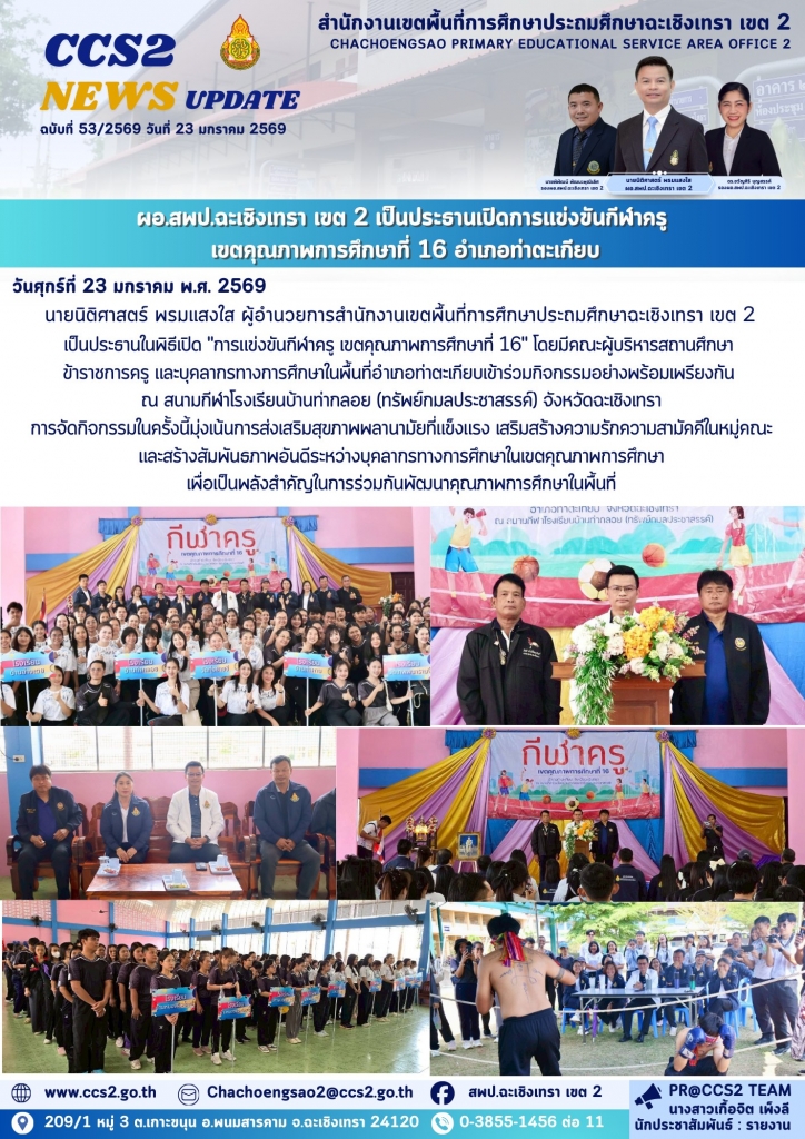 อ่านข่าวต่อ....