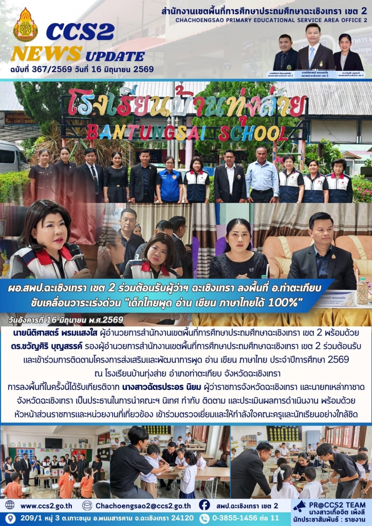 อ่านข่าวต่อ....