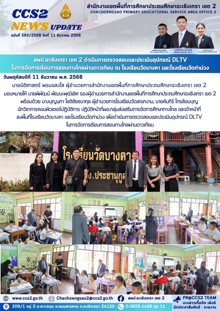 อ่านข่าวต่อ....