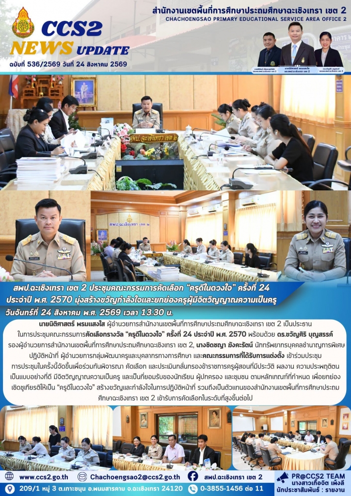 อ่านข่าวต่อ....