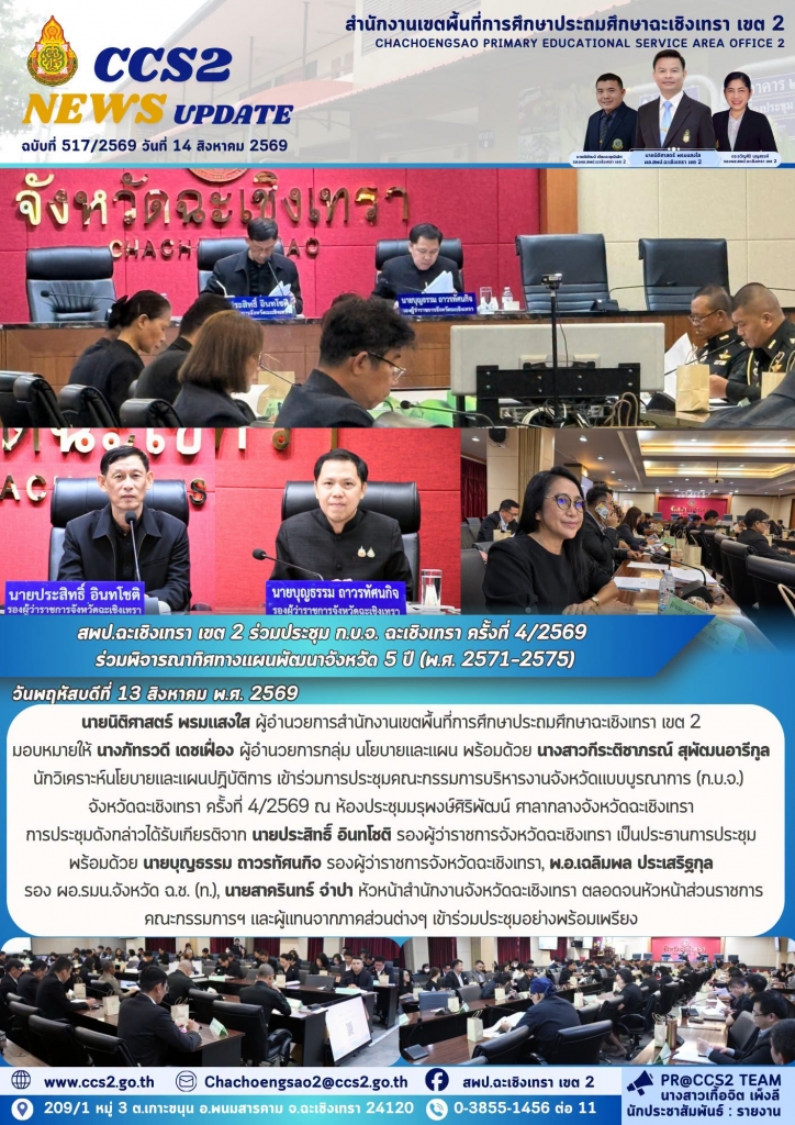 อ่านข่าวต่อ....