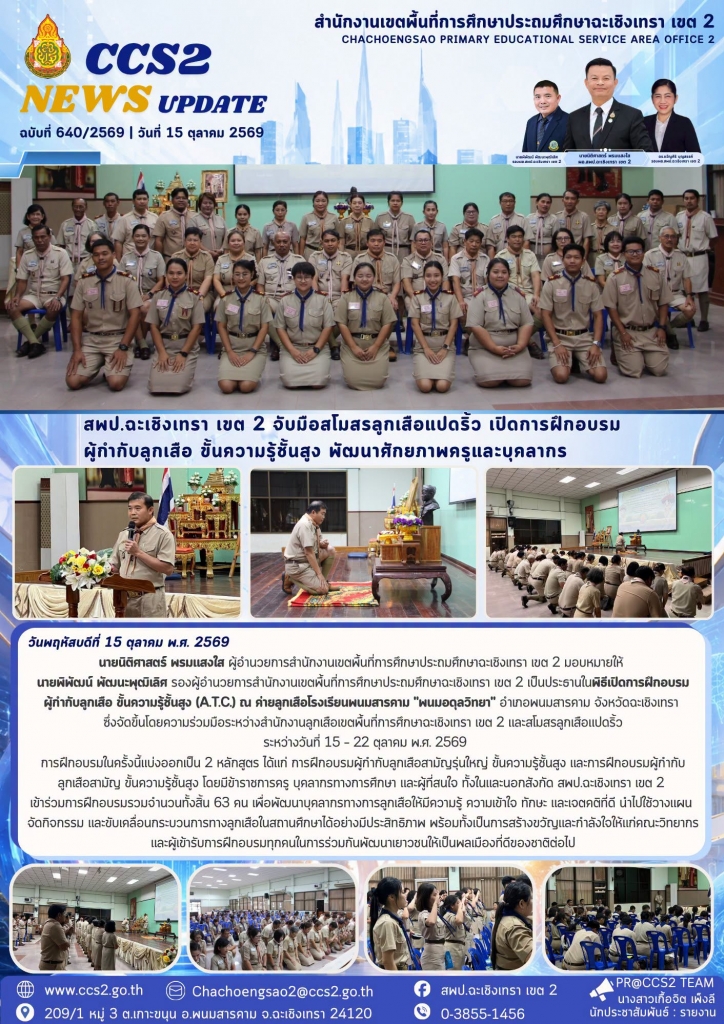 อ่านข่าวต่อ....